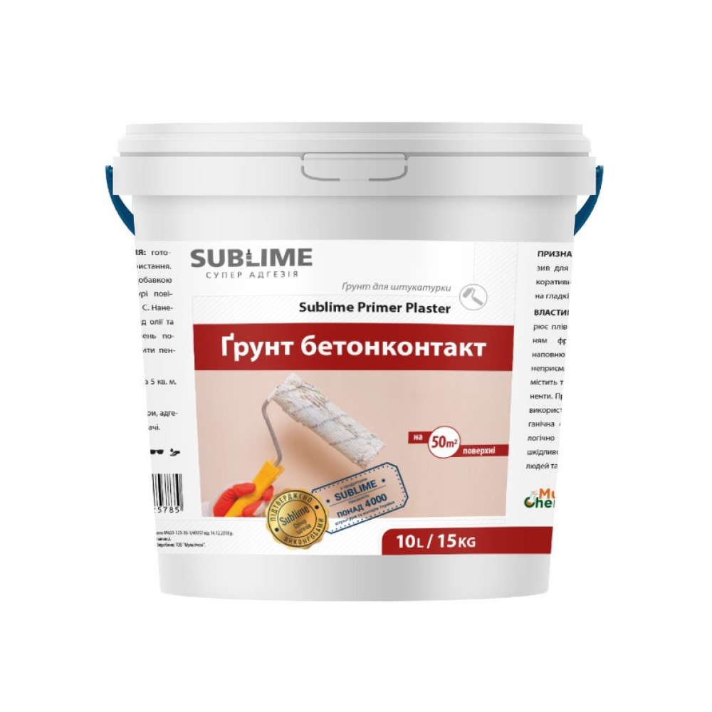 Грунт бетонконтакт Sublime Primer Plaster 10 л (15 кг)