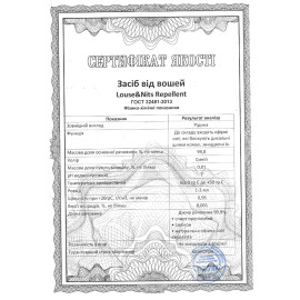 Средство от вшей Louse&Nits Repellent 50 мл