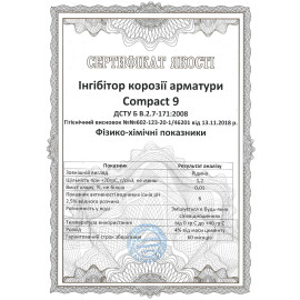Ингибитор коррозии арматуры Compact 9 5 л