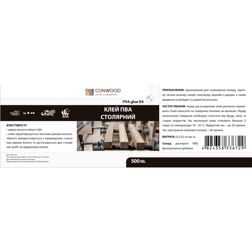 Клей ПВА столярний D4 ConWood PVA Сarpentry Glue 500 мл