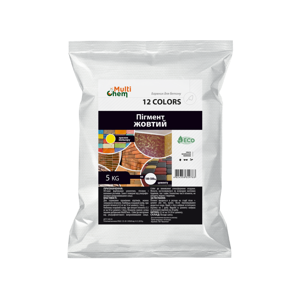 Pigment pentru beton și plăci de pavaj galben 12 CULORI (Europa) 5 kg