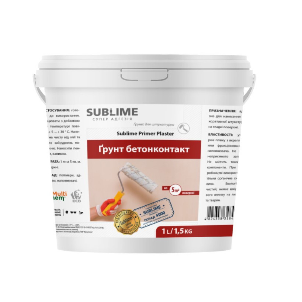 Грунт бетонконтакт Sublime Primer Plaster 1 л (1,5 кг)