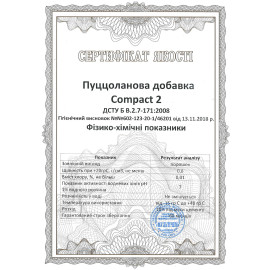 Пуццолановая добавка Compact 2 для гидравлического бетона 1 кг