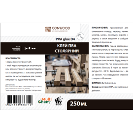 Клей ПВА столярный D4 ConWood PVA Сarpentry Glue 250 мл