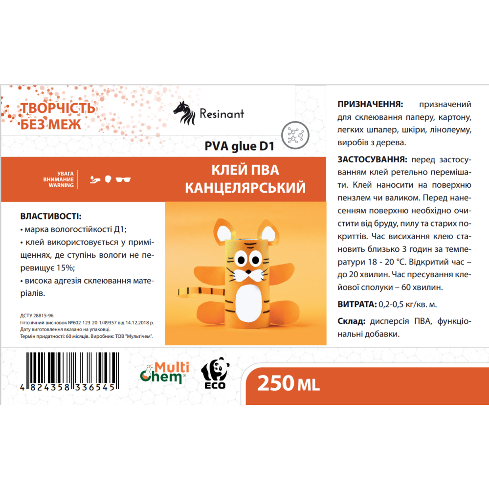 Клей ПВА канцелярский D1 PVA Сlerical Glue 250 мл