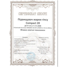Увиличитель марки гипса Compact 20 25 кг