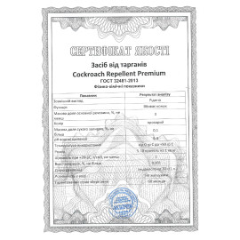 Средство от тараканов Cockroach Repellent Premium 50 мл