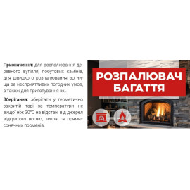 LANKA Разжигатель костра (жидкость) 250 мл