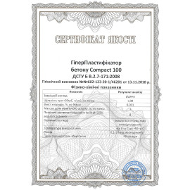 ГиперПластификатор Compact 100 Euro для бетона тротуарной плитки 5 л