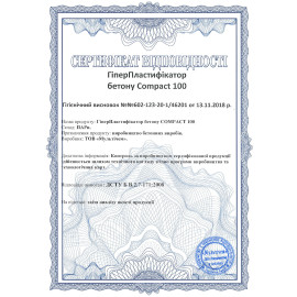 ГиперПластификатор Compact 100 Euro для бетона тротуарной плитки 5 л