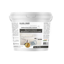 Грунтовка кварцевая Sublime Primer Silica, 3 л