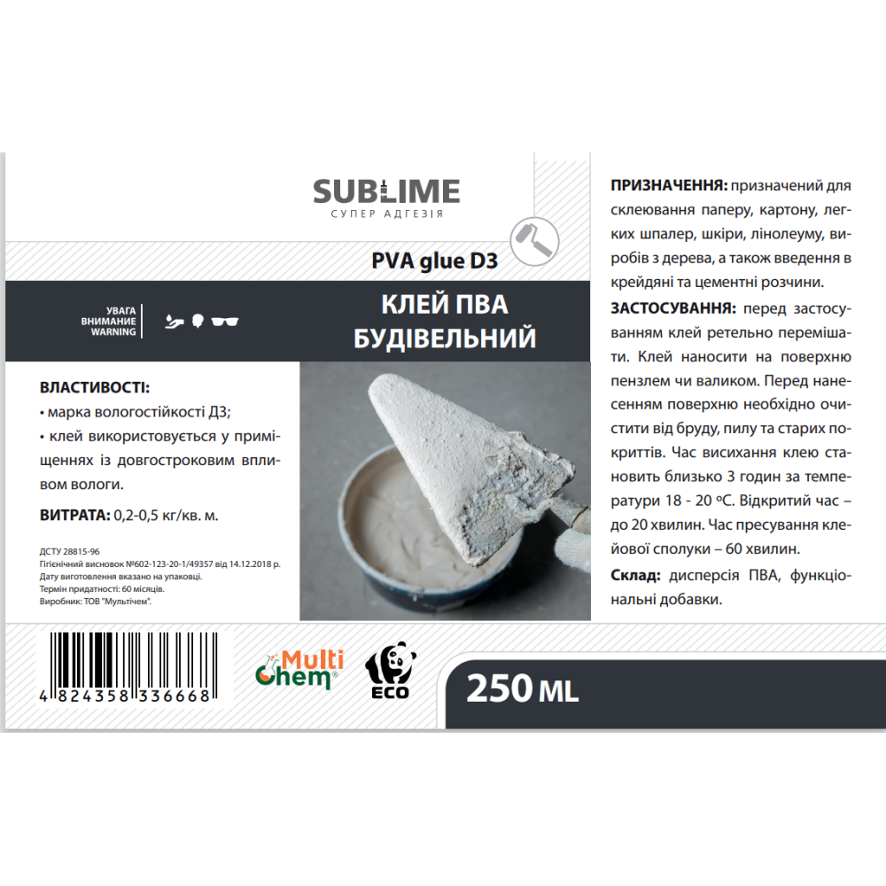 Клей ПВА строительный D3 Sublime PVA Сonstructional Glue 250 мл