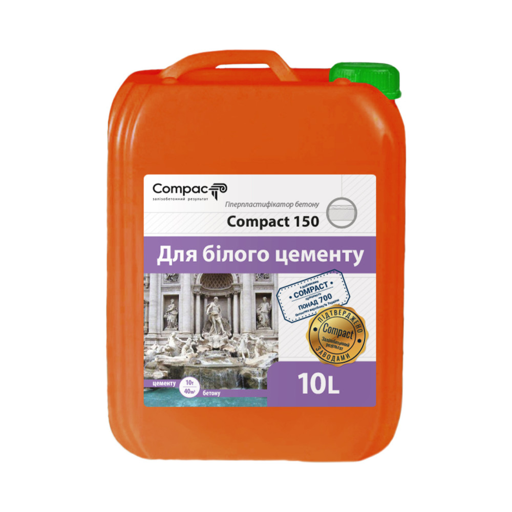 ГиперПластификатор Compact 150 Euro для бетона гипса тротуарной плитки 10 л