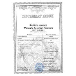 Repelent anti țânțari Repelent premium împotriva țânțarilor (pentru aplicare pe corp) 1 l