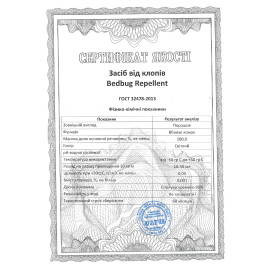 Средство от клопов Bedbug Repellent (порошок) 1000 мл
