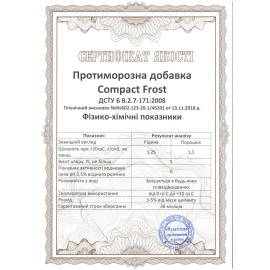 Противоморозная добавка для бетона Compact Frost+ Euro Антифриз 1 л