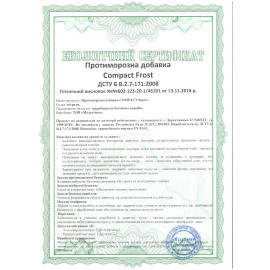 Противоморозная добавка для бетона Compact Frost+ Euro Антифриз 1 л