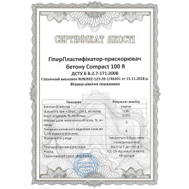 ГиперПластификатор ускоритель бетона Compact 100 R Euro 1 л