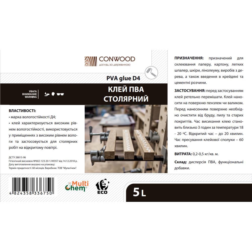 Клей ПВА столярний D4 ConWood PVA Сarpentry Glue 5 л