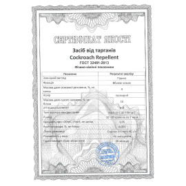 Средство от тараканов Cockroach Repellent 10 мл