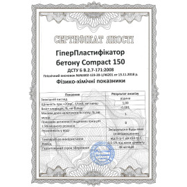 ГиперПластификатор Compact 150 Euro для бетона гипса тротуарной плитки 5 л