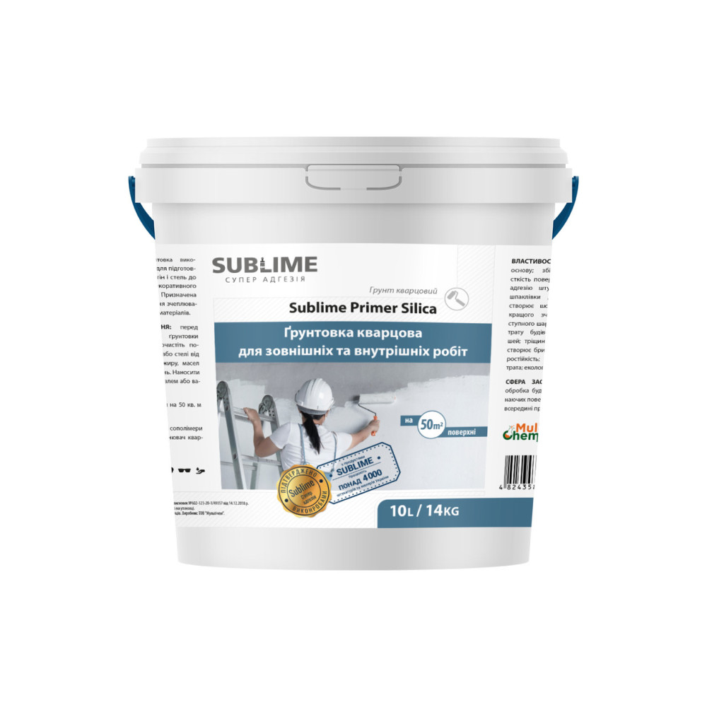 Грунтовка кварцевая Sublime Primer Silica Universal, 10 л