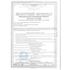 Микрокремнезем, добавка для жаростойкого бетона Compact 1 (1 кг)