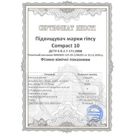 Увиличитель марки гипса Compact 10 25 кг